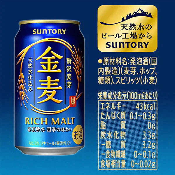 ビール 新ジャンル サントリー 金麦 350ml×3ケース（72本）《072》 『CSH』【本州のみ 送料無料】【最安値に挑戦】