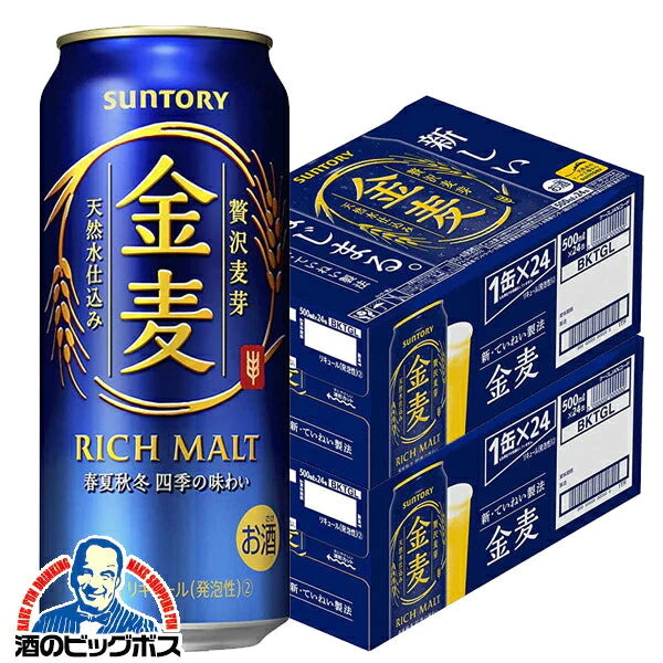 ビール 新ジャンル サントリー 金麦 500ml×2ケース（48本）《048》 『CSH』【本州のみ 送料無料】