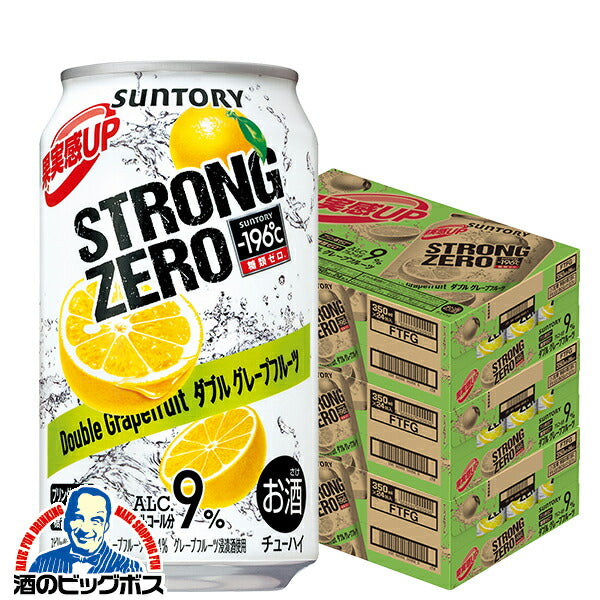 チューハイ サントリー -196℃ ストロングゼロ ダブルグレープフルーツ 350ml×3ケース/72本《072》 『ASH』【本州のみ 送料無料】
