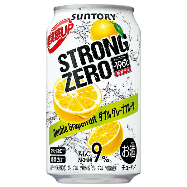 チューハイ サントリー -196℃ ストロングゼロ ダブルグレープフルーツ 350ml×2ケース/48本《048》 『ASH』【本州のみ 送料無料】