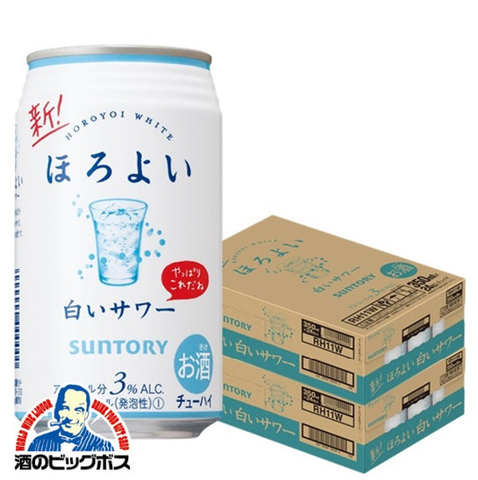チューハイ サントリー ほろよい 白いサワー 350ml×2ケース/48本《048》 チュウハイ『ASH』【本州のみ 送料無料】