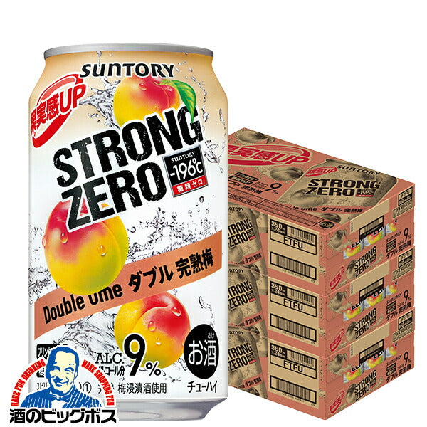 チューハイ サントリー -196℃ ストロングゼロ ダブル完熟梅 350ml×3ケース/72本《072》 『ASH』【本州のみ 送料無料】