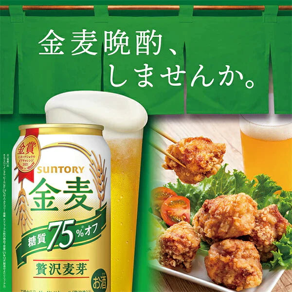 【タイムセール】ビール 新ジャンル サントリー 金麦 糖質 75％OFF 350ml×1ケース（24本）《024》 『CSH』【本州のみ 送料無料】
