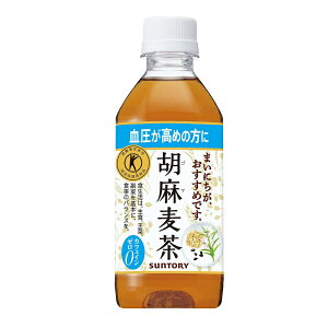 【先着15名限定】24本×350ml サントリー 胡麻麦茶【タイムセール】