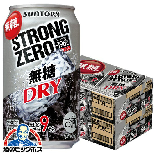 チューハイ サントリー -196℃ ストロングゼロ ドライ 350ml×2ケース/48本《048》 『ASH』【本州のみ 送料無料】