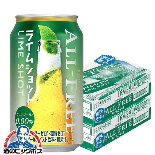 ノンアルコール サントリー オールフリー ライムショット 350ml×2ケース/48本《048》  『CSH』【本州のみ 送料無料】