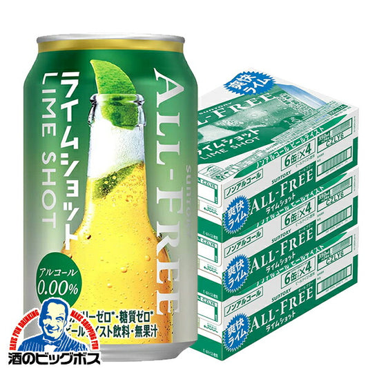 ノンアルコール サントリー オールフリー ライムショット 350ml×3ケース/72本《072》  『CSH』【本州のみ 送料無料】