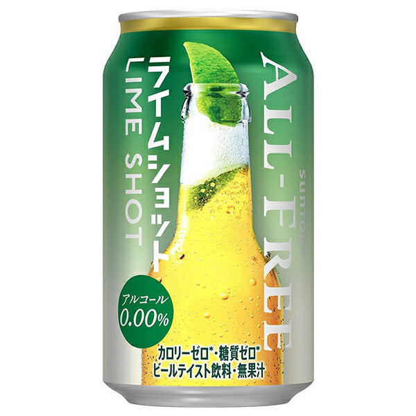 ノンアルコール サントリー オールフリー ライムショット 350ml×2ケース/48本《048》  『CSH』【本州のみ 送料無料】