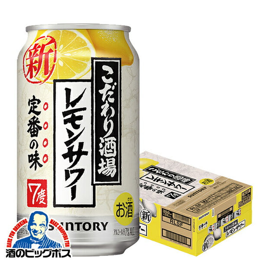 チューハイ サントリー こだわり酒場のレモンサワー 350ml×1ケース/24本《024》 『CSH』【本州のみ 送料無料】