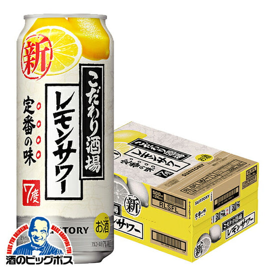 チューハイ サントリー こだわり酒場のレモンサワー 500ml×1ケース/24本《024》『ASH』【本州のみ 送料無料】