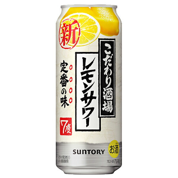チューハイ サントリー こだわり酒場のレモンサワー 500ml×1ケース/24本《024》『ASH』【本州のみ 送料無料】