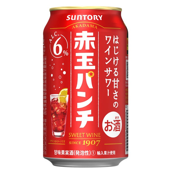 チューハイ サントリー 赤玉パンチ 350m500ml×2ケース/48本×1ケース/24本《024》『ASH』【本州のみ 送料無料】