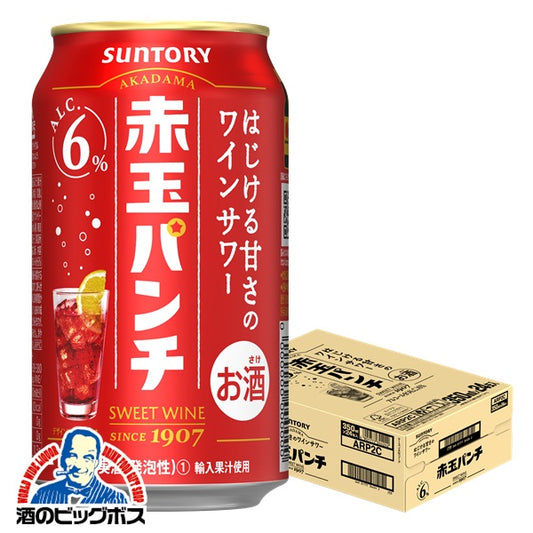 チューハイ サントリー 赤玉パンチ 350m500ml×2ケース/48本×1ケース/24本《024》『ASH』【本州のみ 送料無料】
