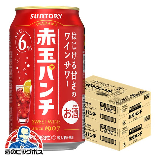 チューハイ サントリー 赤玉パンチ 350m500ml×2ケース/48本×2ケース/48本《048》『ASH』【本州のみ 送料無料】