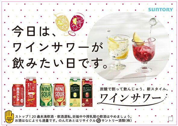 チューハイ サントリー 赤玉パンチ 350m500ml×2ケース/48本×2ケース/48本《048》『ASH』【本州のみ 送料無料】