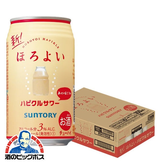 チューハイ サントリー ほろよい ハピクルサワー 350ml×1ケース/24本《024》 『ASH』【本州のみ 送料無料】