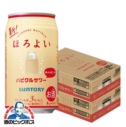 チューハイ サントリー ほろよい ハピクルサワー 350ml×2ケース/48本《048》 『ASH』【本州のみ 送料無料】