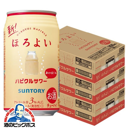 チューハイ サントリー ほろよい ハピクルサワー 350ml×3ケース/72本《072》 『ASH』【本州のみ 送料無料】