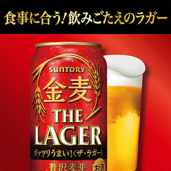 ビール 新ジャンル サントリー 金麦 ザ・ラガー 350ml×2ケース（48本）《048》『CSH』【本州のみ 送料無料】