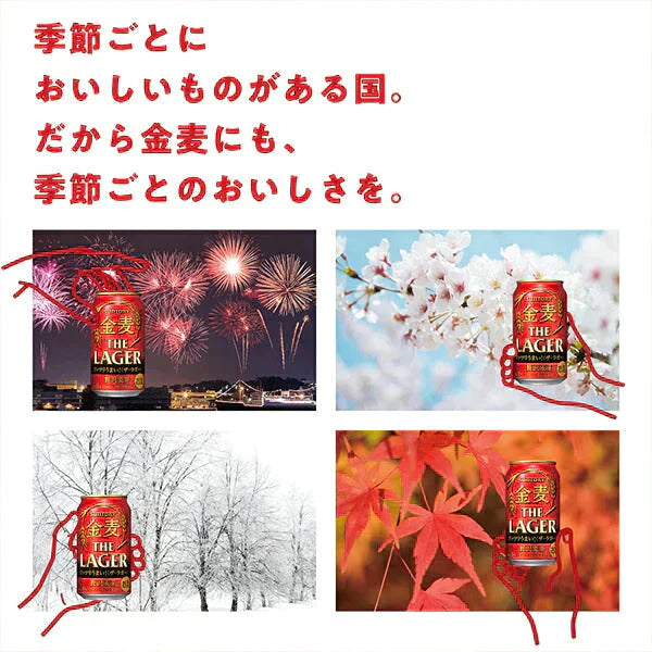 ビール 新ジャンル サントリー 金麦 ザ・ラガー 350ml×3ケース（72本）《072》『CSH』【本州のみ 送料無料】【最安値に挑戦】