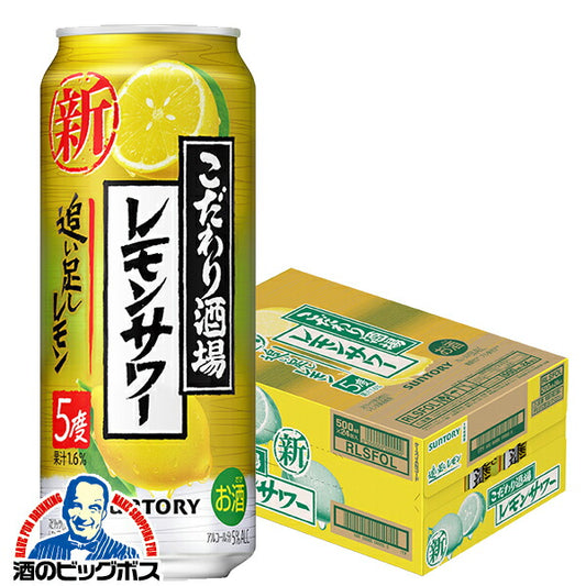 チューハイ サントリー こだわり酒場のレモンサワー 追い足しレモン 500ml×1ケース/24本(024) 『ASH』【本州のみ 送料無料】