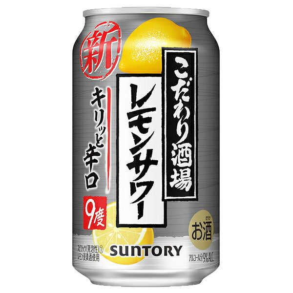 チューハイ サントリー こだわり酒場のレモンサワー キリッと辛口 350ml×1ケース/24本《024》『CSH』【本州のみ 送料無料】