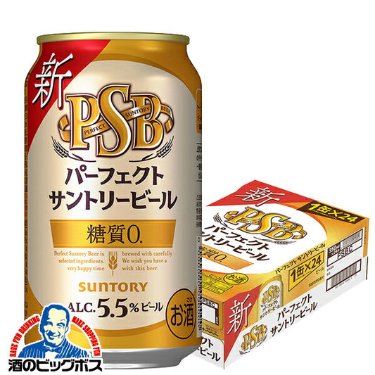 ビール サントリー パーフェクトサントリービール PSB 350ml×1ケース/24本《024》『CSH』【本州のみ 送料無料】