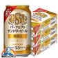 ビール サントリー パーフェクトサントリービール PSB 350ml×3ケース/72本《072》『CSH』【本州のみ 送料無料】