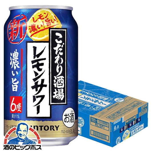 チューハイ サントリー こだわり酒場のレモンサワー 濃い旨 350ml×1ケース/24本《024》『ASH』【本州のみ 送料無料】
