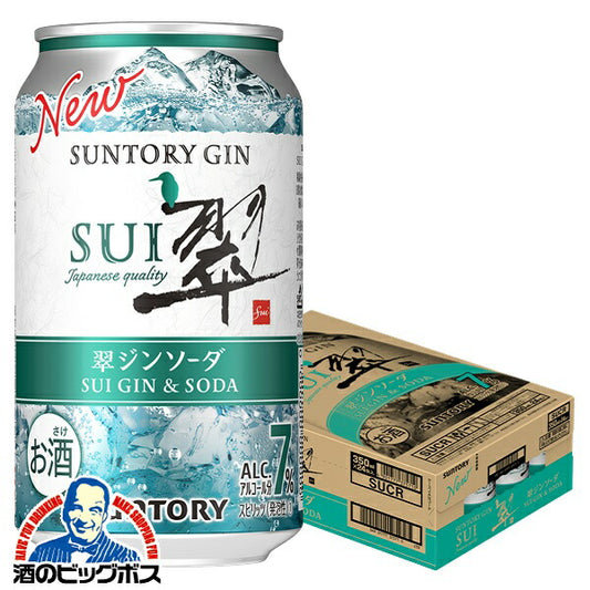 チューハイ サントリー 翠 ジンソーダ缶 350ml×1ケース/24本《024》『ASH』【本州のみ 送料無料】