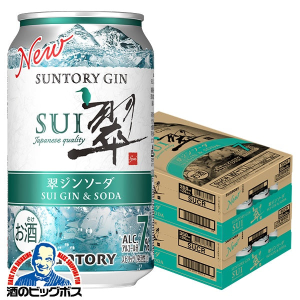 チューハイ サントリー 翠 ジンソーダ缶 350ml×2ケース/48本《048》『ASH』【本州のみ 送料無料】