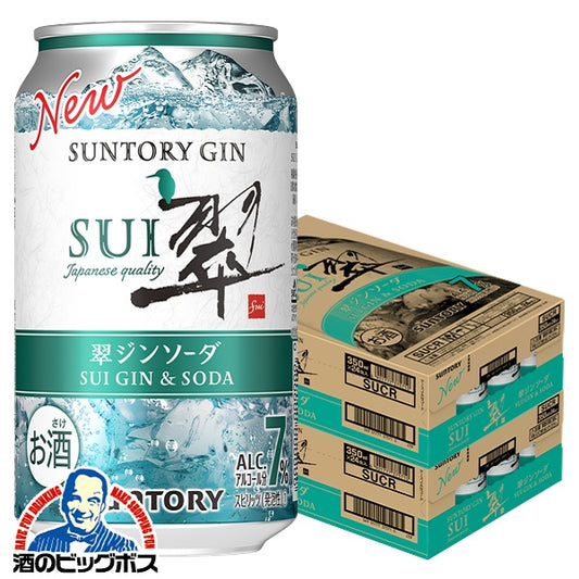 チューハイ サントリー 翠 ジンソーダ缶 350ml×2ケース/48本《048》『ASH』【本州のみ 送料無料】