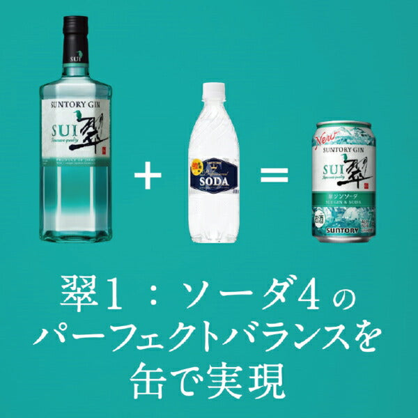 チューハイ サントリー 翠 ジンソーダ缶 500ml×2ケース/48本《048》『ASH』【本州のみ 送料無料】