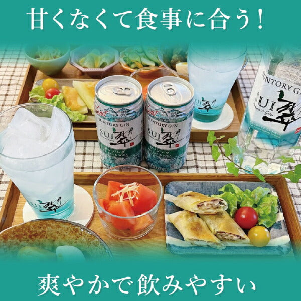 チューハイ サントリー 翠 ジンソーダ缶 500ml×2ケース/48本《048》『ASH』【本州のみ 送料無料】