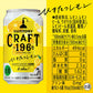 チューハイ サントリー クラフト CRAFT -196℃ ひきたつレモン 350ml×1ケース/24本《024》『ASH』【本州のみ 送料無料】