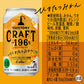 チューハイ サントリー クラフト CRAFT -196℃ ひきたつみかん 350ml×2ケース/48本《048》『ASH』【本州のみ 送料無料】