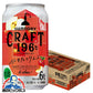 チューハイ サントリー クラフト CRAFT -196℃ ひきたつりんご 350ml×1ケース/24本《024》『ASH』【本州のみ 送料無料】