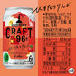 チューハイ サントリー クラフト CRAFT -196℃ ひきたつりんご 350ml×1ケース/24本《024》『ASH』【本州のみ 送料無料】