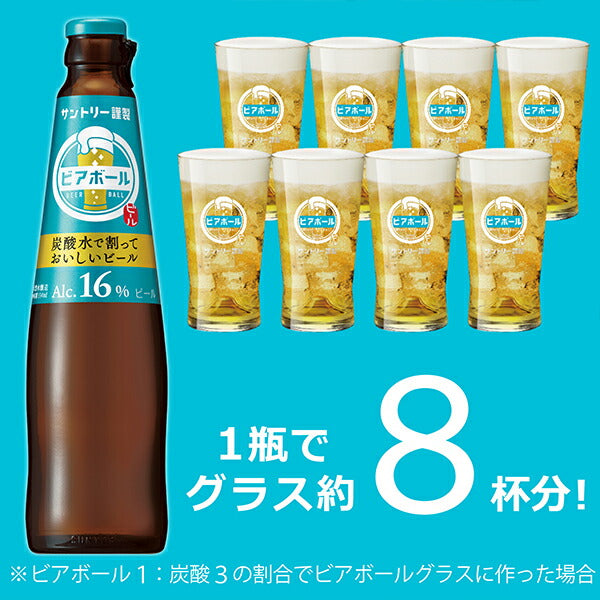 ビール サントリー ビアボール 小瓶 334ml×6本《006》 『ASH』【本州のみ 送料無料】