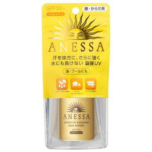 【メール便 送料無料】アネッサ パーフェクトUV アクアブースター(ミニ) 25ml 資生堂 ANESSA