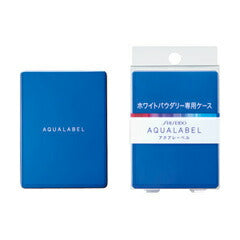 【送料無料】資生堂 アクアレーベル ホワイトパウダリー専用ケース 【ケースのみ】