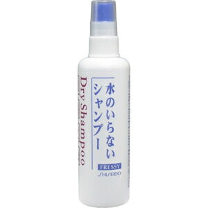 【送料無料】資生堂 フレッシィ ドライシャンプー スプレータイプ 150ml