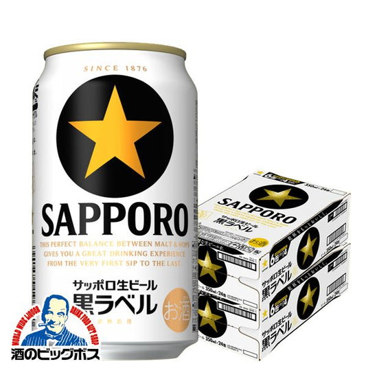 ビール サッポロ 黒ラベル 350ml×2ケース/48本《048》 『CSH』【本州のみ 送料無料】