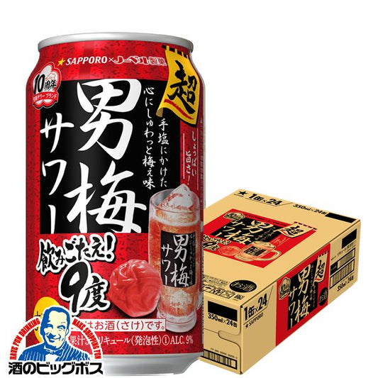 チューハイ サッポロ 超男梅サワー 9% 350ml×1ケース/24本《024》『ASH』【本州のみ 送料無料】