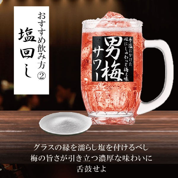 チューハイ サッポロ 超男梅サワー 9% 350ml×1ケース/24本《024》『ASH』【本州のみ 送料無料】