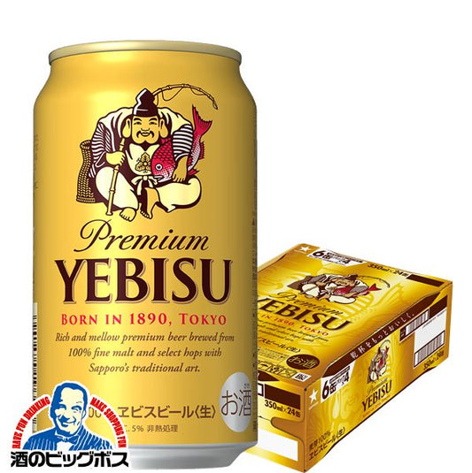 ビール サッポロ エビス 350ml×1ケース/24本《024》 『CSH』【本州のみ 送料無料】