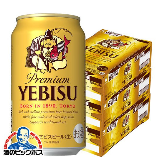ビール サッポロ エビス 350ml×3ケース/72本《072》 『CSH』【本州のみ 送料無料】