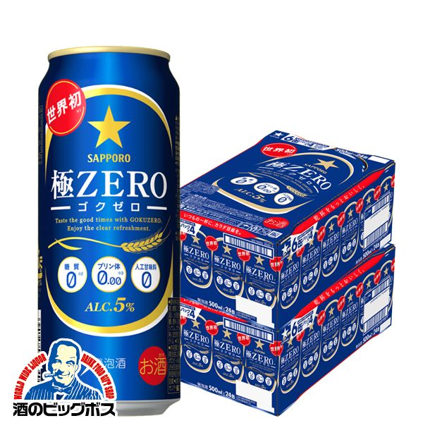 ビール 発泡酒 サッポロ 極ZERO 500ml×2ケース/48本 ゴクゼロ 極ゼロ《048》 『CSH』【本州のみ 送料無料】