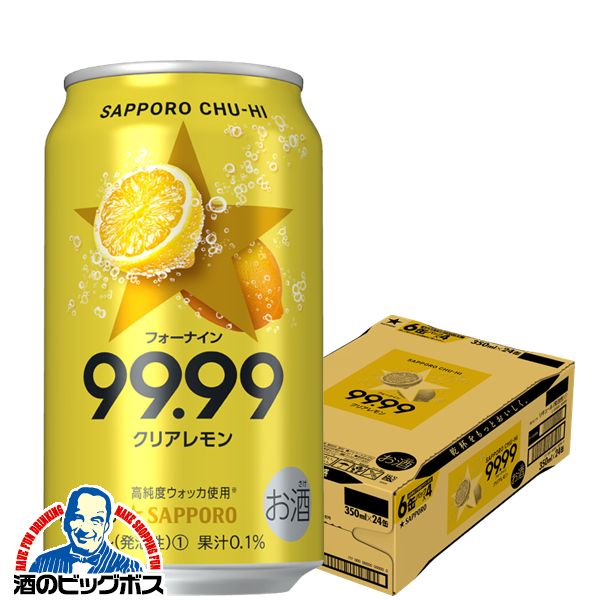 チューハイ サッポロ  99.99 フォーナイン 9% クリアレモン 350ml×1ケース/24本(024)『ASH』【本州のみ 送料無料】