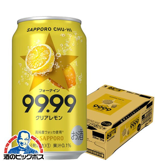 チューハイ サッポロ  99.99 フォーナイン 9% クリアレモン 350ml×1ケース/24本(024)『ASH』【本州のみ 送料無料】